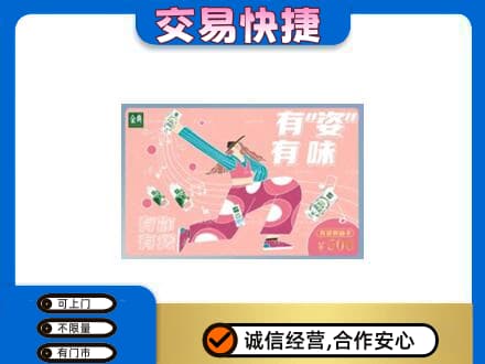 张北县购物卡回收伊利礼品卡.jpg