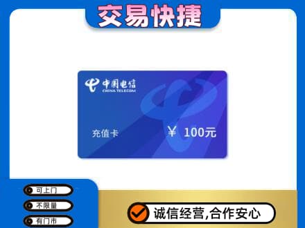 张北县购物卡回收中国电信卡.jpg