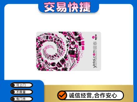 张北县回收银泰卡