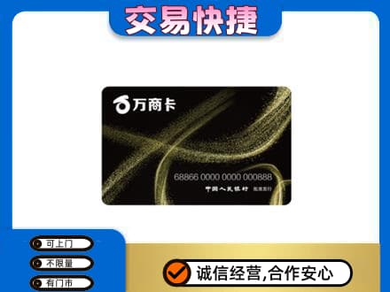 张北县购物卡回收万商卡.jpg