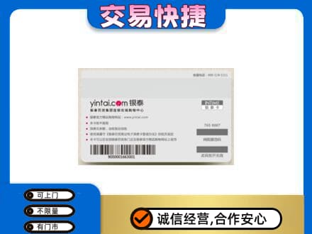 张北县购物卡回收银泰购物卡.jpg
