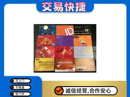 张北县购物卡回收网购卡.jpg