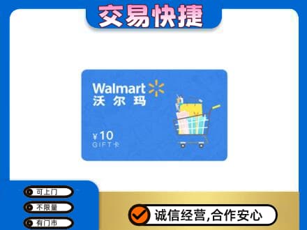 张北县购物卡回收沃尔玛卡.jpg