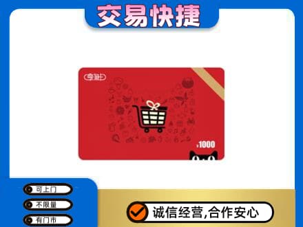 张北县回收享淘卡
