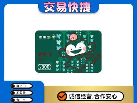 张北县购物卡回收百果园卡.jpg