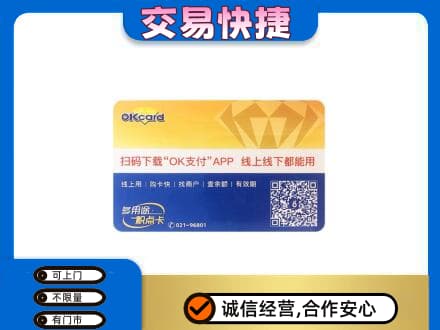 张北县购物卡回收百联ok卡.jpg