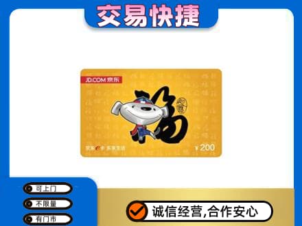 张北县购物卡回收京东E卡.jpg