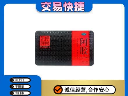 张北县回收阿胶