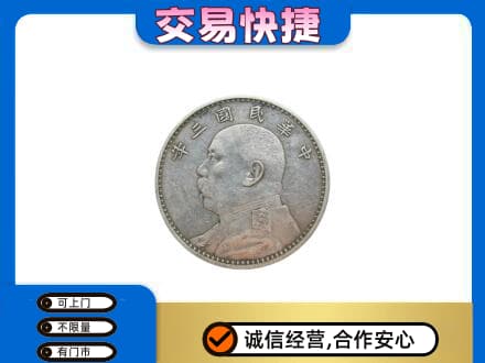张北县礼品回收袁大头.jpg