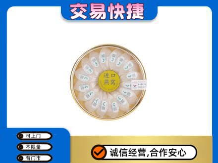 张北县回收进口燕窝