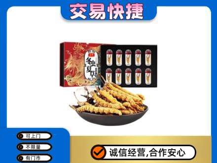 张北县回收冬虫夏草