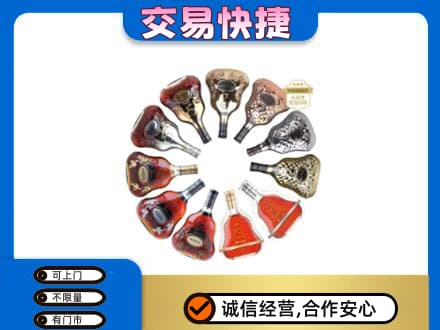 张北县洋酒回收XO.jpg