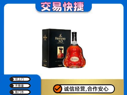 张北县洋酒回收轩尼诗.jpg