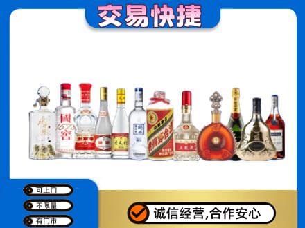 张北县名酒回收烟酒.jpg