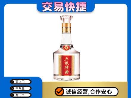 张北县名酒回收五粮特曲.jpg