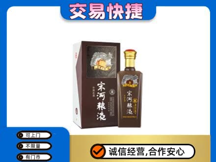 张北县名酒回收宋河粮液.jpg