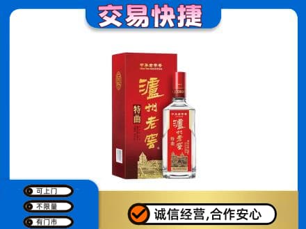 张北县名酒回收泸州老窖.jpg