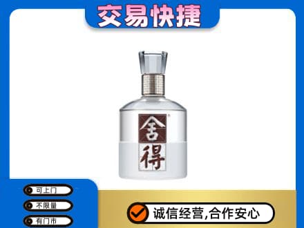 张北县名酒回收舍得.jpg
