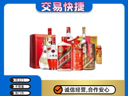 张北县名酒回收酒水.jpg