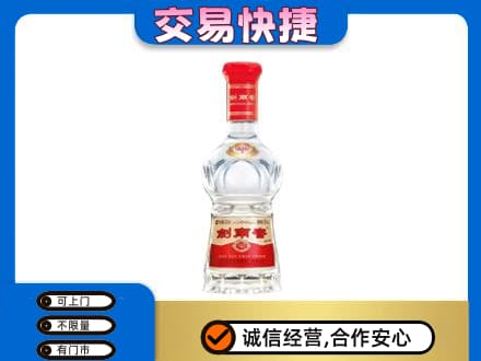 张北县名酒回收剑南春水晶剑.jpg