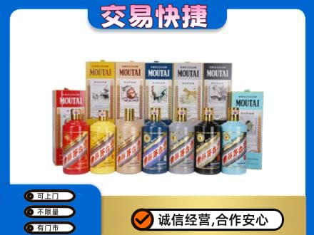 张北县回收生肖茅台酒